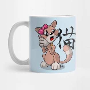 Cici the kitty cat (caring) Mug